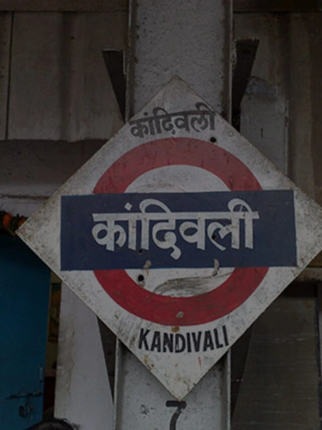 Kandivali: Indulge in These 5 Engaging Activities