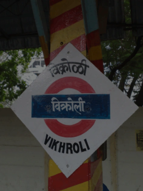 Vikhroli East Spotlights: Fusion of Industry & Nature in Mumbai